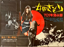 Load image into Gallery viewer, &quot;Female Prisoner Scorpion 701 Grudge Song&quot;, Original Release Japanese Movie Poster 1972, B0 Size, (38.5&quot; X 62&quot;)
