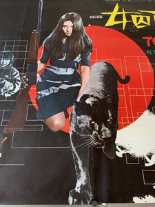 "Female Prisoner Scorpion 701 Grudge Song", Original Release Japanese Movie Poster 1972, B0 Size, (38.5" X 62")