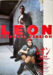 "Leon The Professional", Original Release Japanese Movie Poster 1996, B2 Size (51 x 73cm) D77