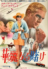 Load image into Gallery viewer, &quot;The Thomas Crown Affair&quot;, Original Release Japanese Movie Poster 1968, B2 Size (51 cm x 73 cm) D90
