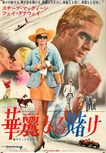 "The Thomas Crown Affair", Original Release Japanese Movie Poster 1968, B2 Size (51 cm x 73 cm) D90