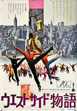 Load image into Gallery viewer, &quot;West Side Story&quot;, Original Re-Release Japanese Movie Poster 1969, B2 Size (51 x 73cm) D86
