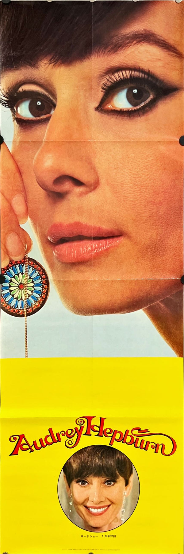 "Audrey Hepburn Roadshow", Original Japanese Movie Poster Release 1972, Size (38 x 107cm) D91