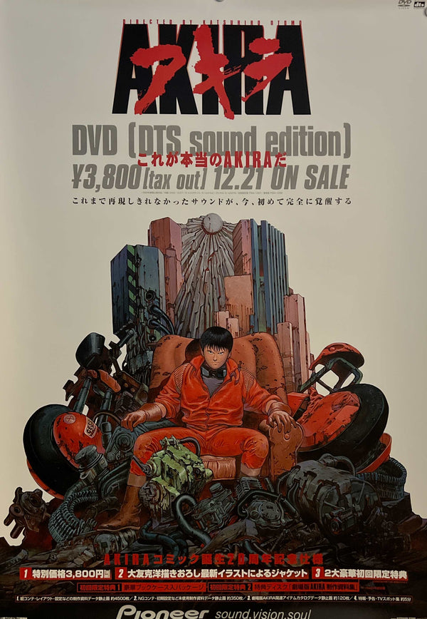 "AKIRA – DTS Sound Edition", Original DVD Release Japanese Movie Poster 2002, B2 Size (51 x 73cm) ZA1078