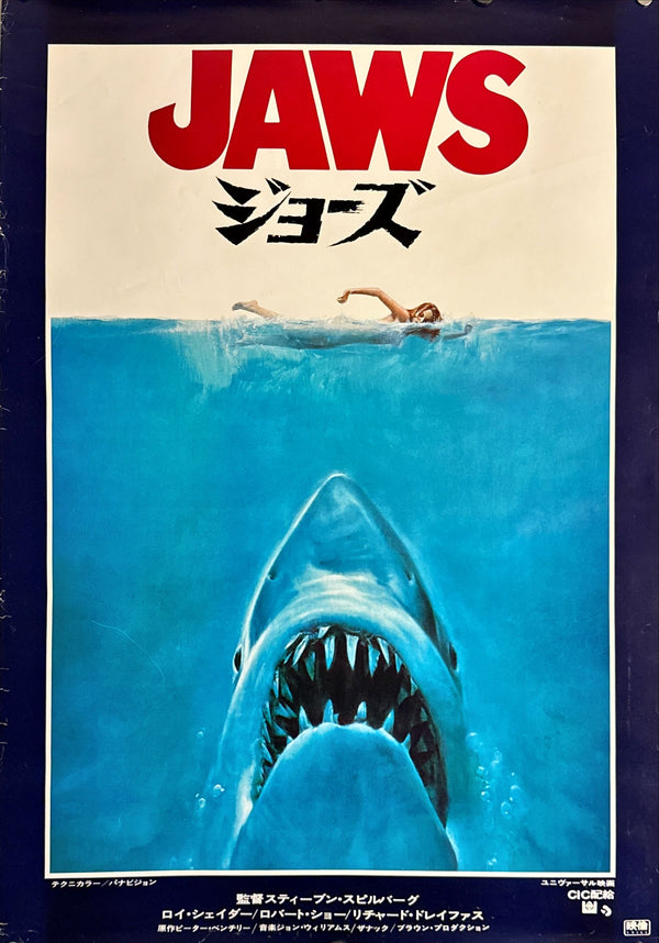 "Jaws", Original Release Japanese Movie Poster 1975, B2 Size (51 x 73cm) J203