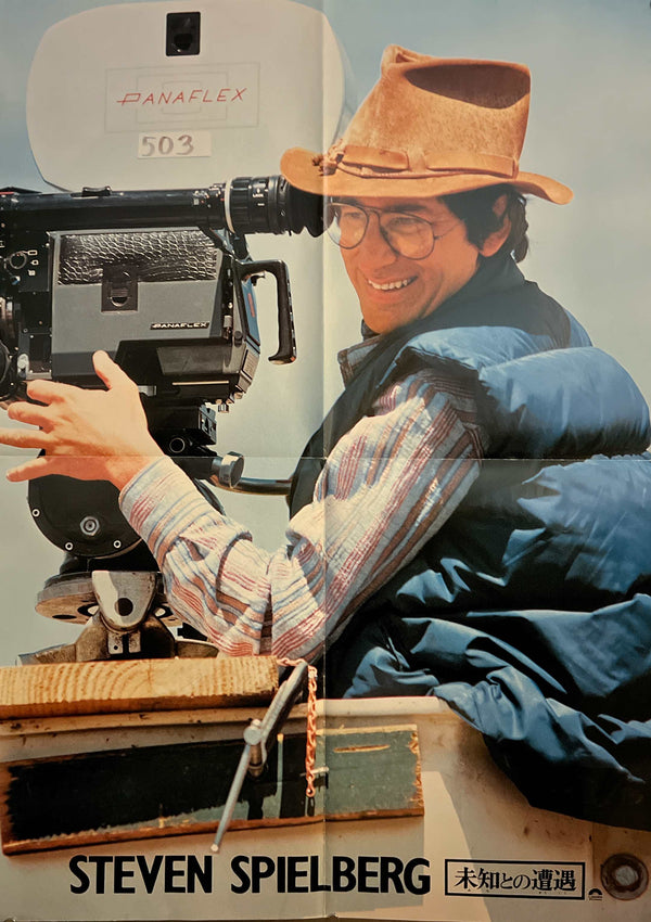 “Close Encounters of the Third Kind” (未知との遭遇), Original Japanese Advance “Spielberg Style” Movie Poster 1978, Very Rare B1 Size (72.8 × 103 cm) ZA1081