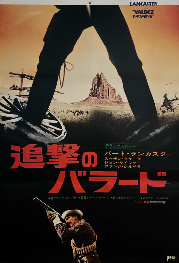 “Valdez Is Coming” (追撃のバラード), Original Japanese First-Release STB / Tatekan Movie Poster 1971, STB / Tatekan (c. 51 × 145 cm)