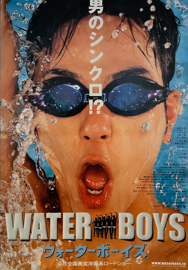 “Waterboys” (ウォーターボーイズ), Original Japanese Movie Poster 2001, B2 Size (51 × 73 cm) ZA1091