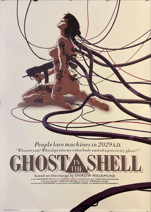 "Ghost in the Shell", Original Release "Gekijo-ban" Japanese Movie Poster 1995, Ultra Rare, B2 Size (51 × 73 cm) O106
