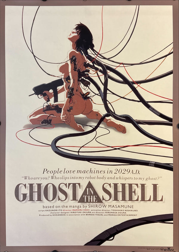 "Ghost in the Shell" (攻殻機動隊), Original Japanese Movie Poster 1995, Ultra Rare, B2 Size (51 × 73 cm) — “NOT FOR SALE” BMG Victor (Soundtrack) Issue O105