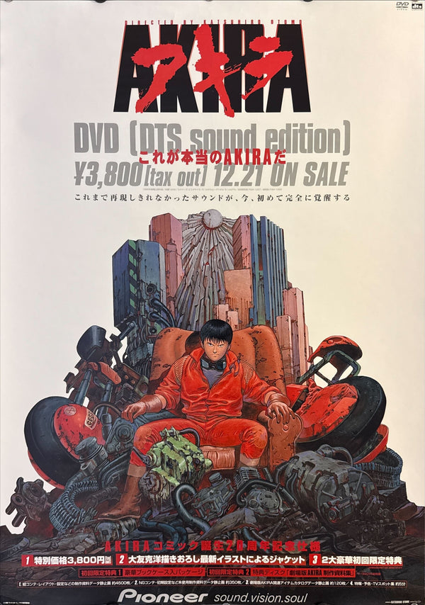 “AKIRA – DTS Sound Edition” (アキラ), Original Japanese Promotional Poster 2002, B2 Size (51 × 73 cm) O107