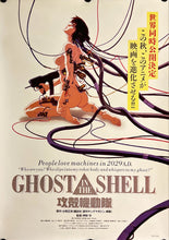 Load image into Gallery viewer, &quot;Ghost in the Shell&quot;, Original Release Japanese Movie Poster 1995, Rare, B2 Size (51 x 73cm) J111
