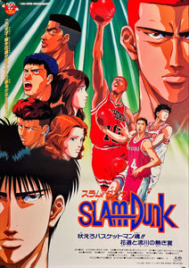 "SLAM DUNK", Original Japanese Movie Poster 1995, B2 Size (51 x 73cm) J116