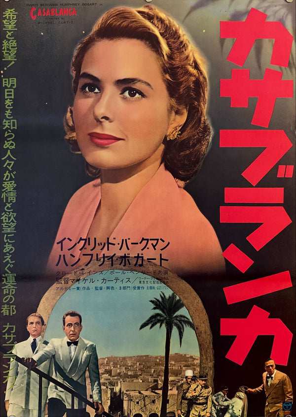 “Casablanca”, Original Re‑Release Japanese Movie Poster 1962, B2 Size (51 × 73 cm) O109
