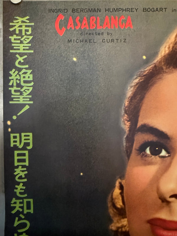 “Casablanca”, Original Re‑Release Japanese Movie Poster 1962, B2 Size (51 × 73 cm) O109