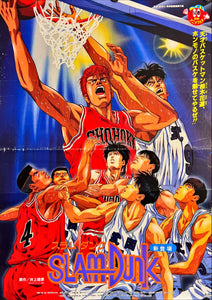 "SLAM DUNK", Original Japanese Movie Poster 1995, B2 Size (51 x 73cm) J119