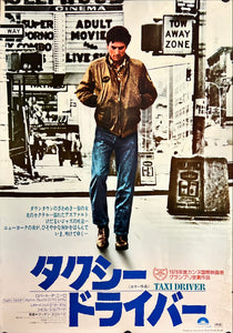 "Taxi Driver", Original Release Japanese Movie Poster 1976, B2 Size (51 x 73cm) J120