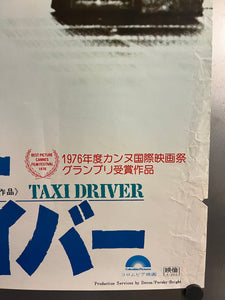 "Taxi Driver", Original Release Japanese Movie Poster 1976, B2 Size (51 x 73cm) J120