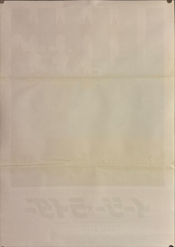 "Easy Rider", Original Release Japanese Movie Poster 1969, B2 Size (51 x 73cm) L17