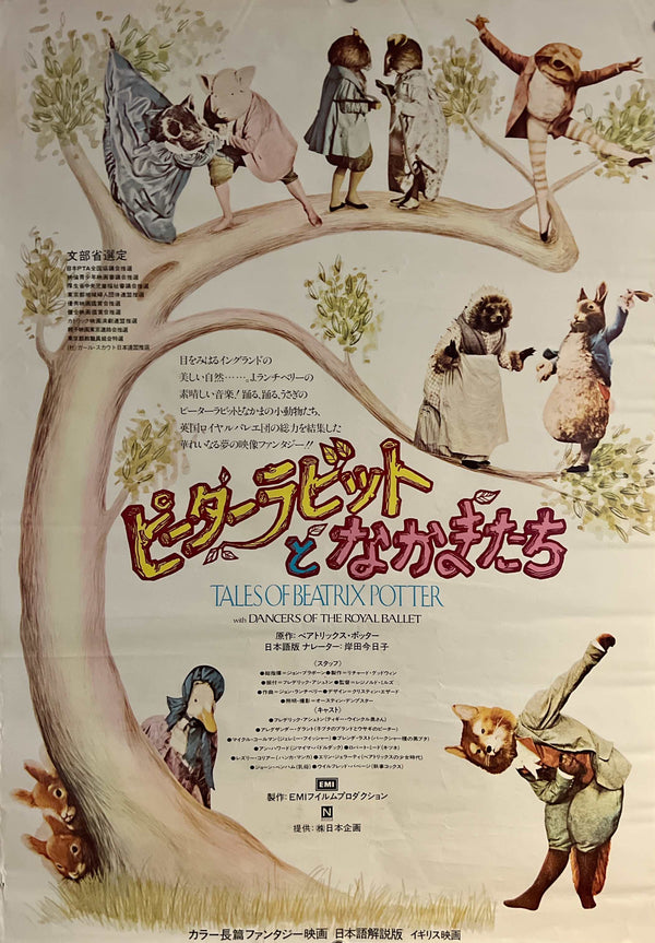 “The Tales of Beatrix Potter”, Original Release Japanese Movie Poster 1978, B2 Size (51 x 73cm) ZA1122