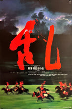 Load image into Gallery viewer, &quot;Ran&quot;, Original Release Japanese Movie Poster 1985, B2 Size (51 x 73cm) H140
