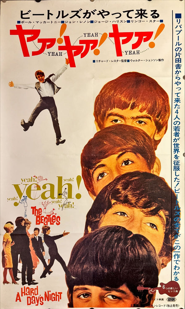"A Hard Day's Night", Original Release Japanese Premiere Movie Poster, 1964, Large Format Size (58 x 95cm) L18