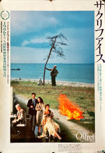 Load image into Gallery viewer, &quot;The Sacrifice&quot;, Original Release Japanese Movie Poster 1986, B2 Size (51 x 73cm) I186
