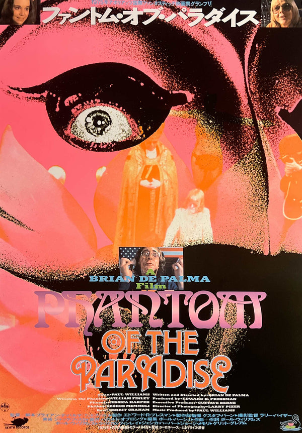 “Phantom of the Paradise” / 「ファントム・オブ・パラダイス」, Original Japanese Re-Release Movie Poster 1988, Brian De Palma / Paul Williams / William Finley / Jessica Harper, B2 Size (51 × 73 cm) ZA1134