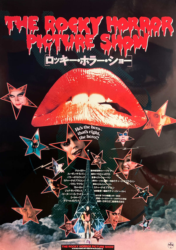 “The Rocky Horror Picture Show” (ロッキー・ホラー・ショー), Original Japanese Re-Release Movie Poster 1988, B2 Size (51 × 73 cm) — ZA1135