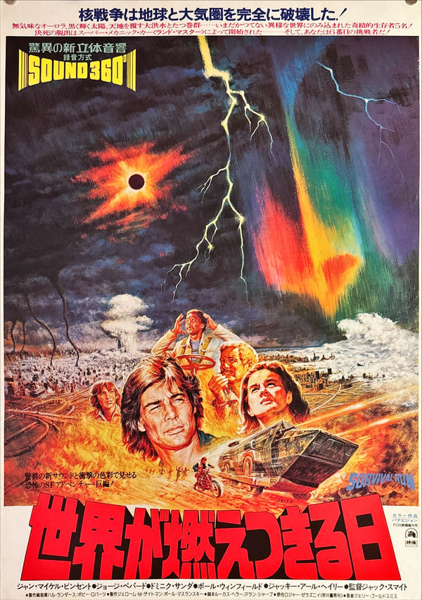 "Survival Run", Original Release Japanese Movie Poster 1979, B2 Size (51 x 73cm) L24