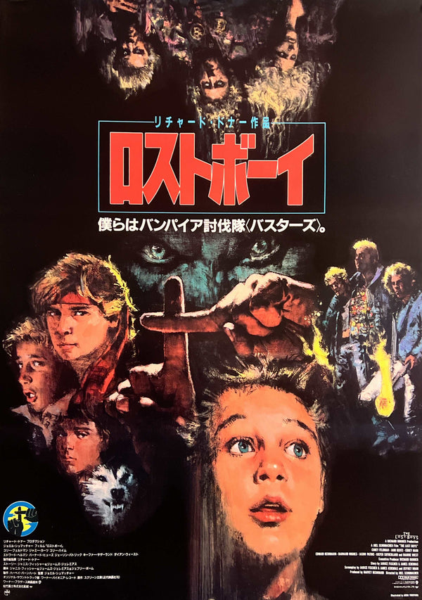 “The Lost Boys” (ロストボーイ), Original Japanese First Release Movie Poster 1987, B2 Size (c. 51 × 73 cm) ZA1140