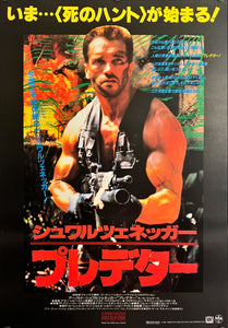 "Predator", Original Release Japanese Movie Poster 1987, B2 Size (51 x 73cm) J121