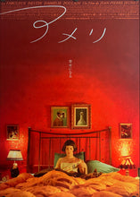 Load image into Gallery viewer, &quot;Amelie&quot;, Original Release Japanese Movie Poster 2001, B2 Size (Red Version) (51 cm x 73 cm) H77
