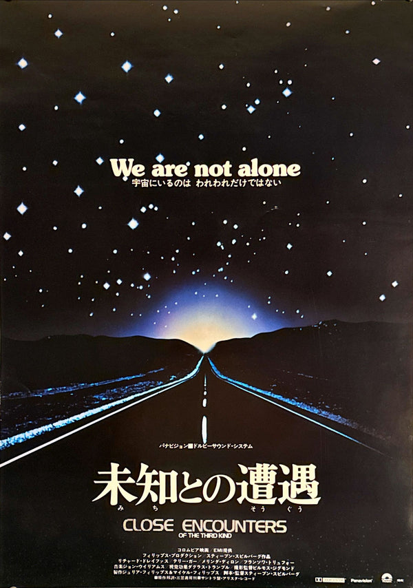 "Close Encounters of the Third Kind", Original Release Japanese Movie Poster 1977, B2 Size (51 x 73cm) H61