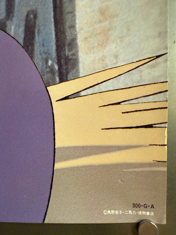 “Kiki’s Delivery Service” (魔女の宅急便) Original Japanese Tokuma Shoten promotional poster, B2 Size approx. 51 × 73 cm) Q19