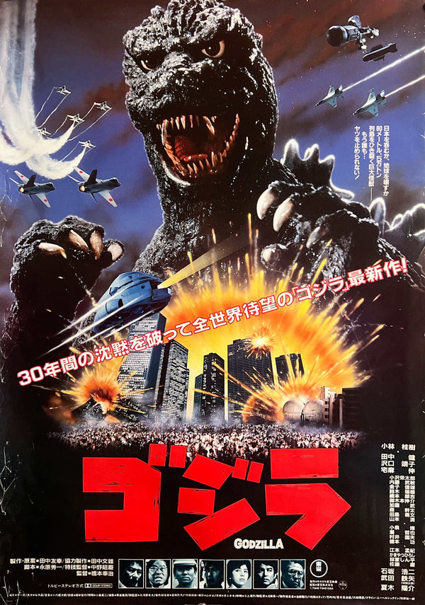 “The Return of Godzilla” (ゴジラ), Original Release Japanese Movie Poster 1984, B2 Size (51 × 73 cm) ZA1147