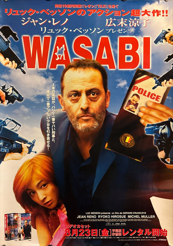 “Wasabi” (WASABI), Original Japanese Video Rental Promotional Poster 2002, Double-Sided, B2 Size (51 × 73 cm) O677