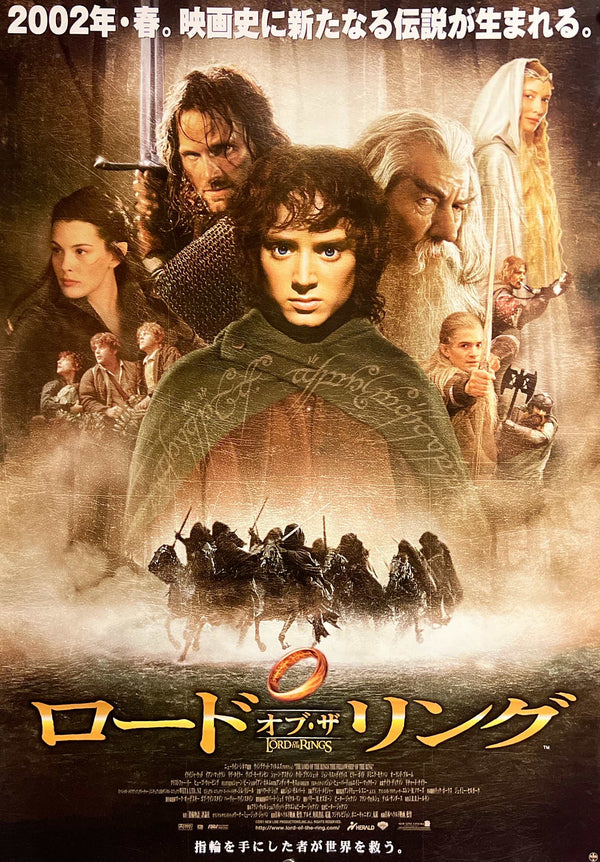 “The Lord of the Rings: The Fellowship of the Ring” (ロード・オブ・ザ・リング), Original Release Japanese Movie Poster 2002, B2 Size (51 × 73 cm) ZA1154