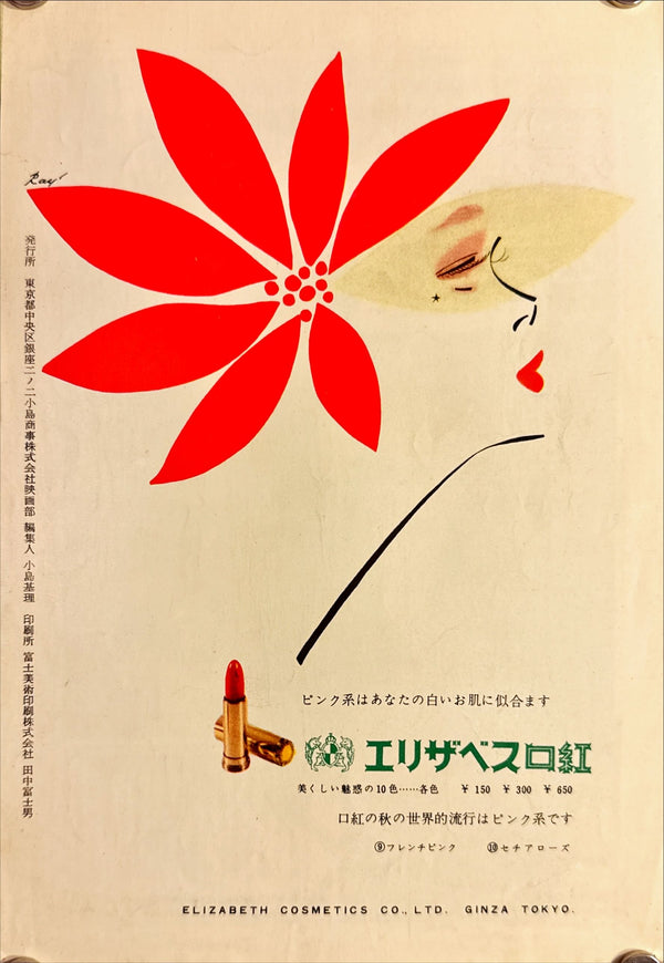"To Catch a Thief", Original Release Japanese Movie Pamphlet Poster 1955, Ultra Rare, B5 Size (18 x 25cm)