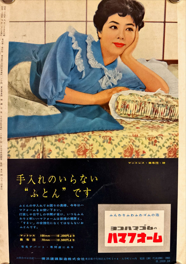 "North by Northwest", Original Release Japanese Movie Pamphlet Poster 1959, Ultra Rare, B5 Size (18 x 25cm)
