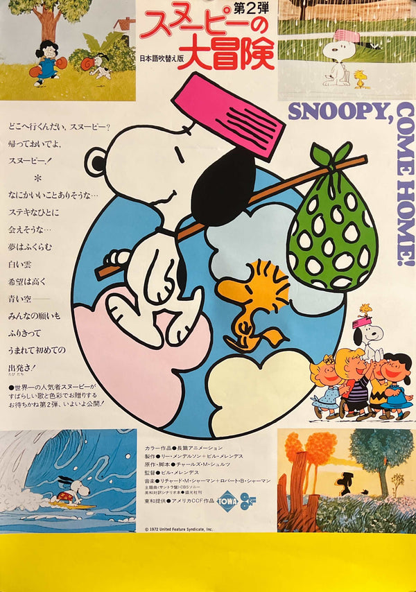 “Snoopy Come Home” / 「スヌーピーの大冒険」, Original First Release Japanese Double-Sided Movie Poster 1973, Peanuts / Charles M. Schulz / Bill Melendez, B3 Size (36.4 × 51.5 cm) ZA1158