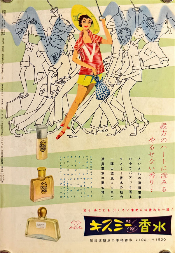 "The Man Who Knew Too Much", Original Release Japanese Movie Pamphlet Poster 1956, Ultra Rare, B5 Size (18 x 25cm)