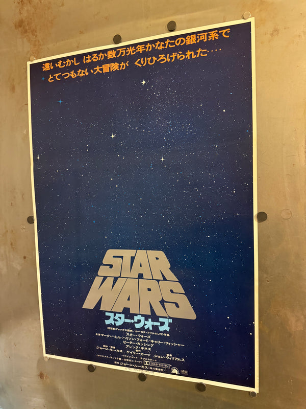“Star Wars” (スター・ウォーズ), Original Japanese Advance / First-Release Movie Poster 1978 (film ©1977), B2 Size (51.5 × 72.8 cm) B101 A