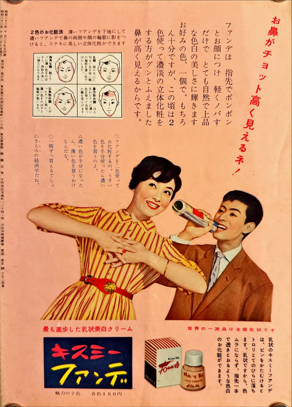 "Vertigo", Original Release Japanese Movie Pamphlet Poster 1958, Ultra Rare, B5 Size (18 x 25cm)