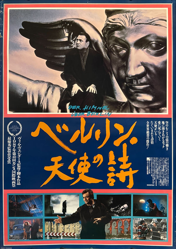 “Wings of Desire” (ベルリン・天使の詩), Original First Release Japanese Movie Poster 1988, B1 Size (71 × 103 cm)