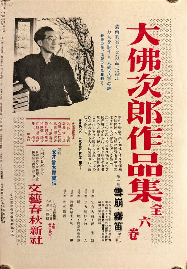 "Rebecca", Original Release Japanese Movie Pamphlet Poster 1951, Ultra Rare, B5 Size (18 x 25cm)