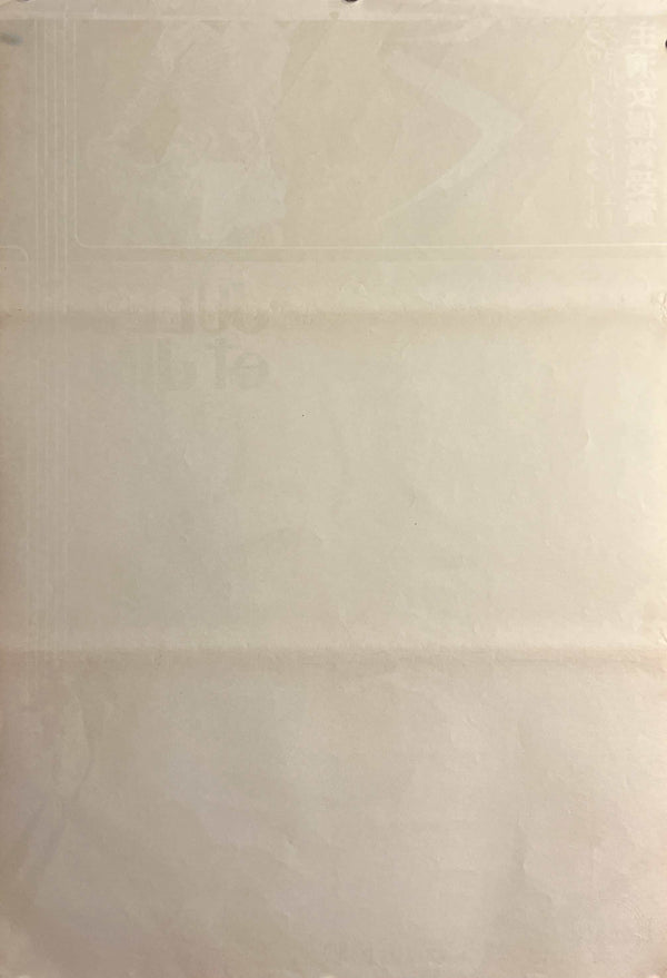 “Jules and Jim” (突然炎のごとく), Original Release Japanese Movie Poster, STB Tatekan Size (51 × 145 cm) ZA1167