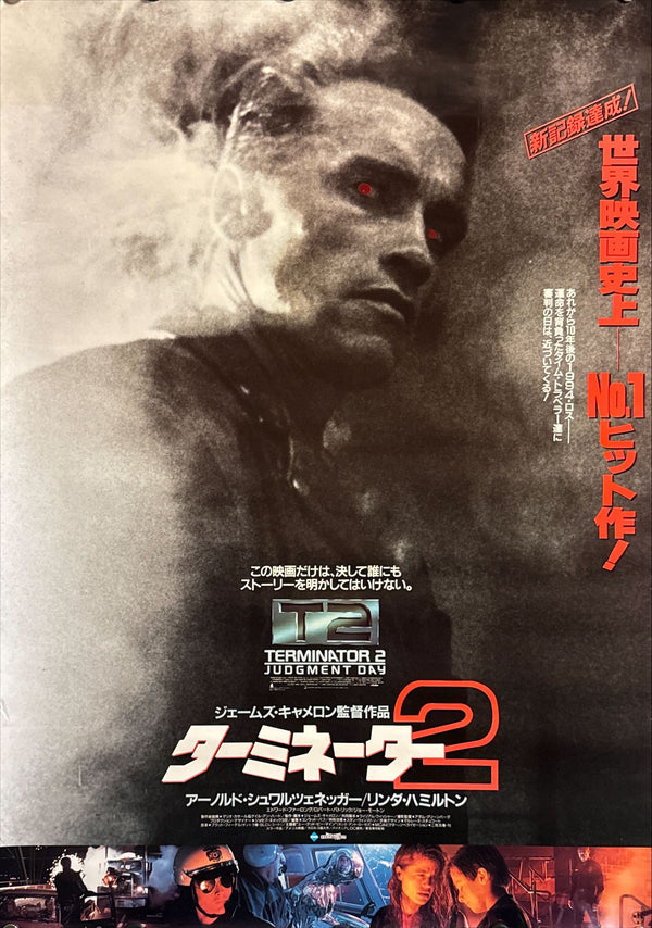 “Terminator 2: Judgment Day” (ターミネーター2), Original Japanese Theatrical Poster 1991, B2 Size (51 × 73 cm) B34 A