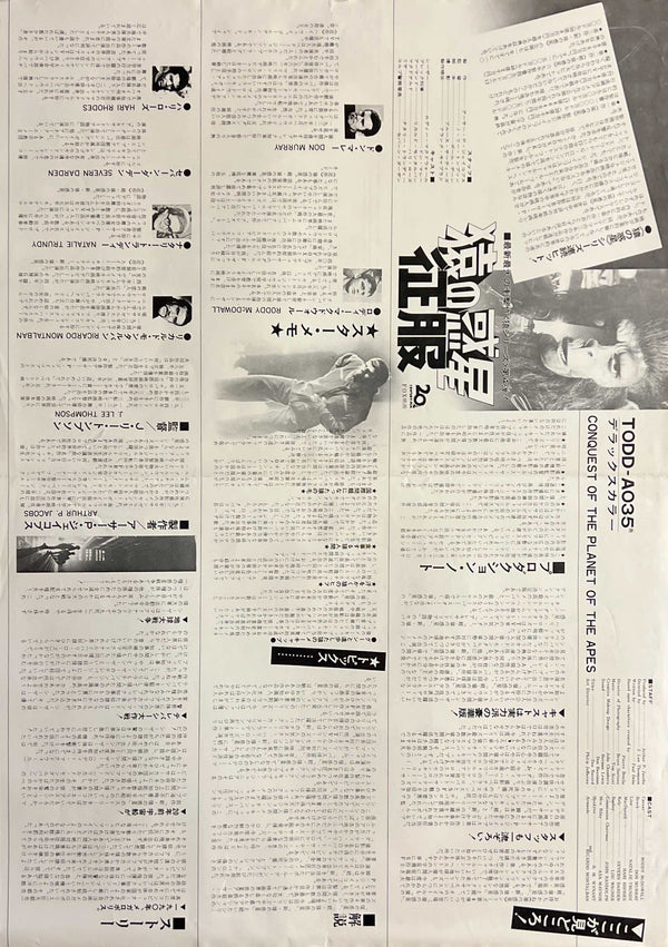 “Conquest of the Planet of the Apes” (猿の惑星・征服), Original Release Japanese Movie Poster 1972, B3 Size (37 × 53 cm) ZA1186
