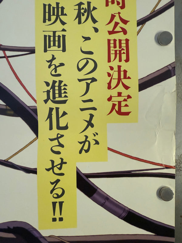 "Ghost in the Shell", Original Release Japanese Movie Poster 1995, Rare, B2 Size (51 x 73cm) M46